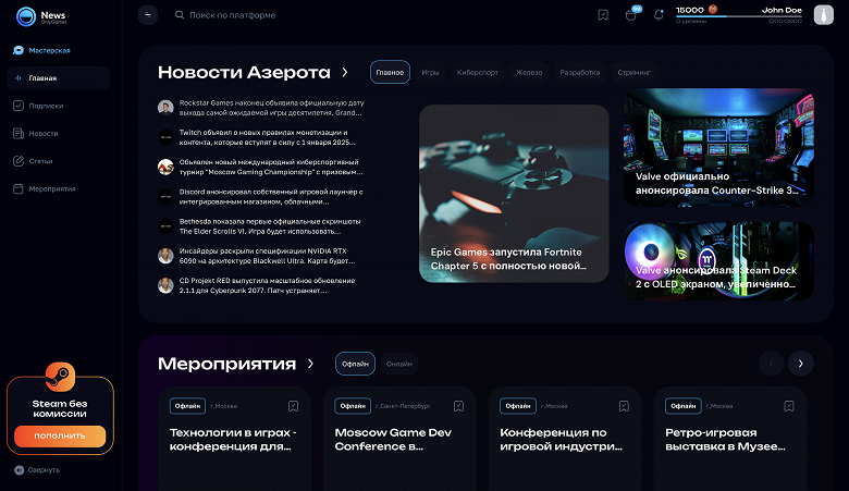 В России запустят новую независимую игровую платформу OnlyGames